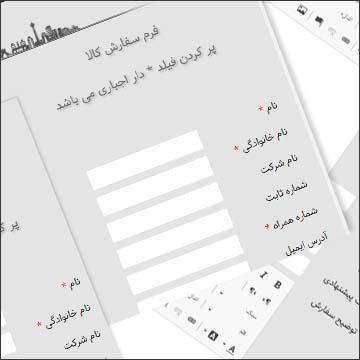 Order form